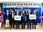 KT&G장학재단, 경찰대학 교육진흥재단과 글로벌 인재 양성 위한 MOU 체결