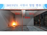 화재보험협회-삼성화재 “천장보 스프링클러 지연 작동 요인”