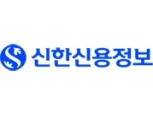 신한신용정보, 2023년 '새출발기금 소상공인 대상 재기지원 사업' 참여자 모집