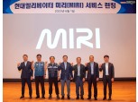 현대엘리베이터, 승강기 안전 'MIRI'로 미리미리 챙긴다