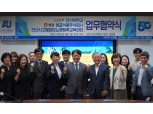 샘표, 안산대-안산시 고혈압·당뇨병 등록 교육센터와 식생활 MOU
