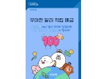 우리은행, 아시아나항공 제휴 '달러적립예금' 출시