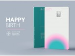 하나카드, 저출산 극복위한 'HAPPY BIRTH 카드' 출시