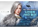 카카오게임즈, ‘아레스: 라이즈 오브 가디언즈’ 사전등록 100만 돌파