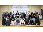 감정평가사협회, ‘2023 감정평가사 전문직업 체험의 날’ 개최