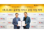 카카오게임즈, 레드랩게임즈와 신작 ‘롬’ 글로벌 서비스 계약