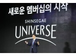年 3만원에 누리는 ‘신세계 유니버스 클럽’…1100만 쿠팡와우 따라잡나