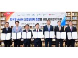 GS건설, 진주시와 ‘미래항공모빌리티 산업 생태계 조성’ 업무협약 체결
