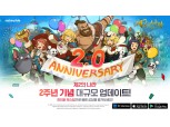 넷마블, ‘제2의 나라’ 2주년 기념 업데이트 진행