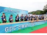 대우건설, 서초 ‘GDC&오피스’ 기공식 개최…데이터센터 공사 주목