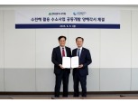 현대엔지니어링, 한국중부발전과 수전해 활용 수소생산사업 협력