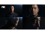 엔씨소프트, 초거대 AI 격전지 합류...13년 투자 빛 발하나