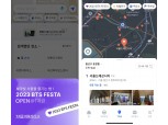 "BTS 데뷔 10주년 행사, 얼마나 몰릴까?"…티맵은 안다