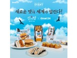 넷마블, ‘신의 탑: 새로운 세계’ 출시 앞두고 이마트24와 협업