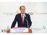 예탁원, 임원 임기 2년으로 단축…"책임경영 강화"