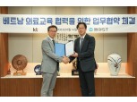 KT, 동아ST와 베트남에 ‘의료지식’ 공유한다