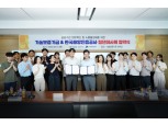 기보 청년이사회, 한국해양진흥공사와 협력관계 구축