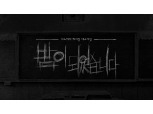 LG유플러스, 미드폼 드라마 '밤이 되었습니다' 제작 확정…"IP 역랑 강화"