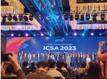 금융투자협회, 서울에서 '2023 ICSA 국제콘퍼런스' 개최…자본시장 전문가 한 자리에