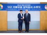 서울보증, 한국예술종합학교에 기부금 전달