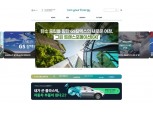 GS칼텍스, Green Transformation 가치를 담은 기업 블로그 리뉴얼