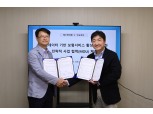 에스앤피랩-인슈로보, 마케팅 등 전략적 사업 협력 업무제휴 협약 체결