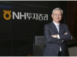 정영채 NH證 대표, ‘새 먹거리’ 공개매수 선점 행보