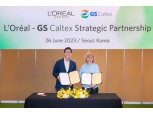 GS칼텍스, 로레알 그룹과 바이오 기반 화장품 원료 개발에 나선다