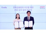 핀다, 페퍼저축은행과 전자금융범죄 원천 차단한다