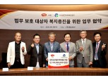 하림, 한국법무보호복지공단과 법무보호대상자 복지증진 MOU 체결