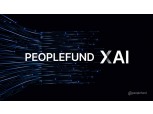 피플펀드, 업계 최초 ‘설명가능한 AI모델’ 자체 개발