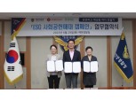 롯데칠성, 해양경찰청·환경재단과 깨끗한 바다위한 업무협약