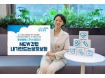 동양생명, ‘(무)수호천사NEW간편내가만드는보장보험’ 출시