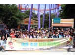 호반그룹, 창립 34주년 맞아 어린이 초청 문화 행사 개최
