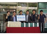 한국지역정보개발원 노사, 지역사회 장바구니 키트 50개 기증
