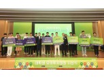 한국투자증권, ‘7회 대학생 모의투자 대회’ 시상식 개최