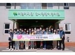 한국투자증권, 한사랑장애영아원에서 ‘사랑 나눔 주말 봉사활동’ 실시