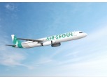 에어서울, 일본 돗토리(요나고) 노선 10월 25일 운항 재개