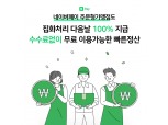 네이버페이 ‘빠른정산’ 네이버 외부 온라인몰 주문형 가맹점으로 확대