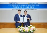 서울보증-농협캐피탈, 공급망금융 활성화 업무협약