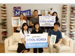 김선희 매일유업 부회장, '쿨코리아 챌린지' 동참