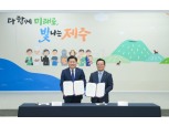 한화시스템, 제주도와 ‘제주 민간 우주산업 육성 MOU’ 체결