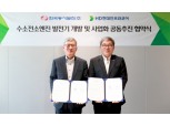 HD현대인프라코어, 한국동서발전과 ‘발전용 수소전소엔진’ 개발 협력