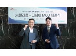 SK텔레콤, 에듀테크 업체 '디쉐어'와 영단어 콘텐츠 제휴 협력