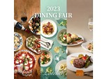 SPC, 휴가철 맞아 ‘2023 다이닝 페어’ 개최