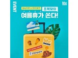 bhc치킨X인터파크트리플, 초복맞이 고객 감사 이벤트 실시