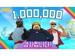 "전 세계 이용자 홀렸다"...넥슨 ‘데이브 더 다이버’, 판매량 100만장 돌파