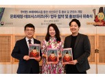 데브시스터즈, 문화재청과 쿠키런 IP 신작으로 국가유산 알린다