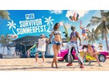 배틀그라운드, ‘PUBG 서바이버 여름축제’ 캠페인 진행