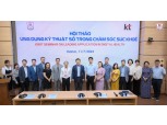 KT, 한국-베트남 의료 교류 앞장…헬스케어 세미나 개최